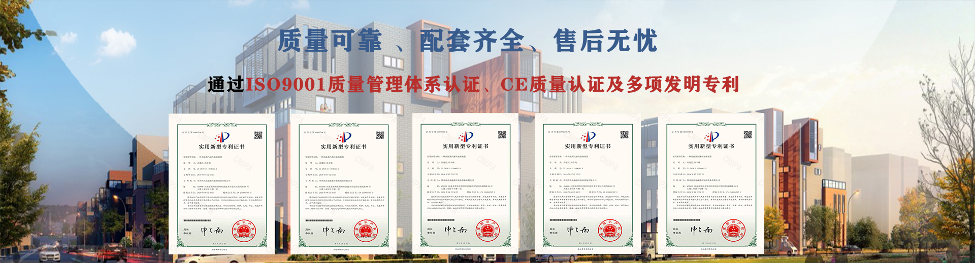 国家专利证书